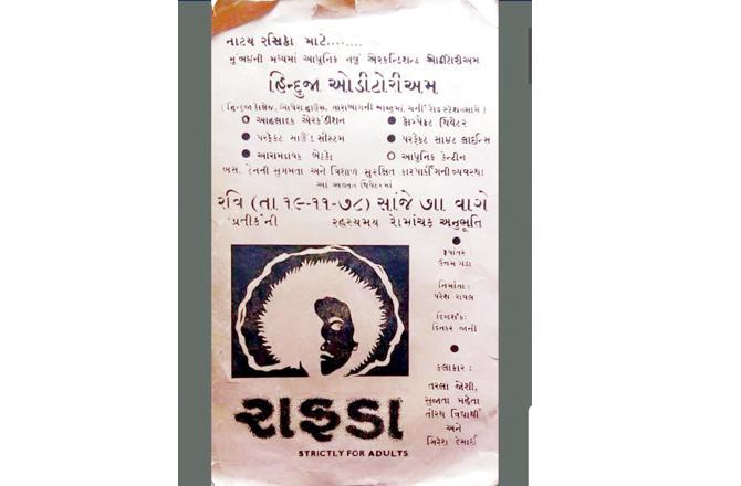 રિવાઇવલ ‘રાફડા’: મિત્રો આપણે ગયા વીકમાં ‘રાફડા’ નાટકની વાત કરી, પણ એ વાંચ્યા પછી અનેક મિત્રોના ફોન આવ્યા, જેમાં જાણવા મળ્યું કે આ નાટક હકીકતમાં રિવાઇવલ હતું. ઓરિજિનલ નાટકનો શુભારંભ ૧૯મી નવેમ્બર, ૧૯૭૮ની સાંજે સાડાસાત વાગ્યે હિન્દુજા ઑડિટોરિયમથી થયો હતો, જેના ઓરિજિનલ નિર્માતા હતા લતેશ શાહ, પણ એમાં નિર્માતા તરીકે નામ આપવામાં આવ્યું હતું પરેશ રાવલનું.