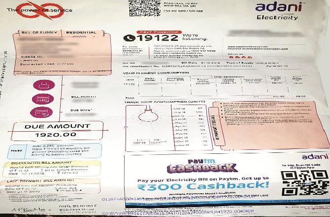 અદાણીનાં લાઇટ બિલ