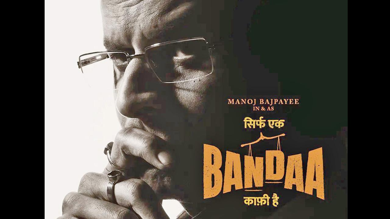 સિર્ફ એક ‘બંદા’ કાફી હૈ
