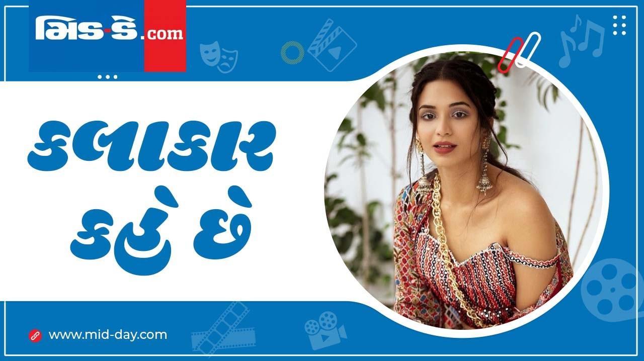 અંજલી બારોટ (ડિઝાઈન: સોહમ દવે)