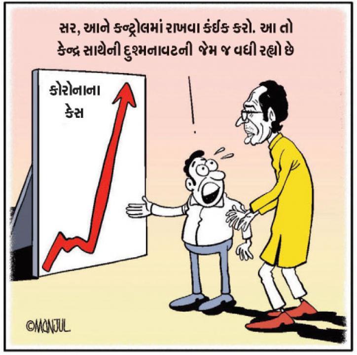 મુંબઈ મેરી જાન