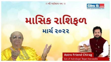 March 2022 : જાણો તમારી ઝોડિયાક સાઇન અનુસાર કેવો રહેશે આ મહિનો