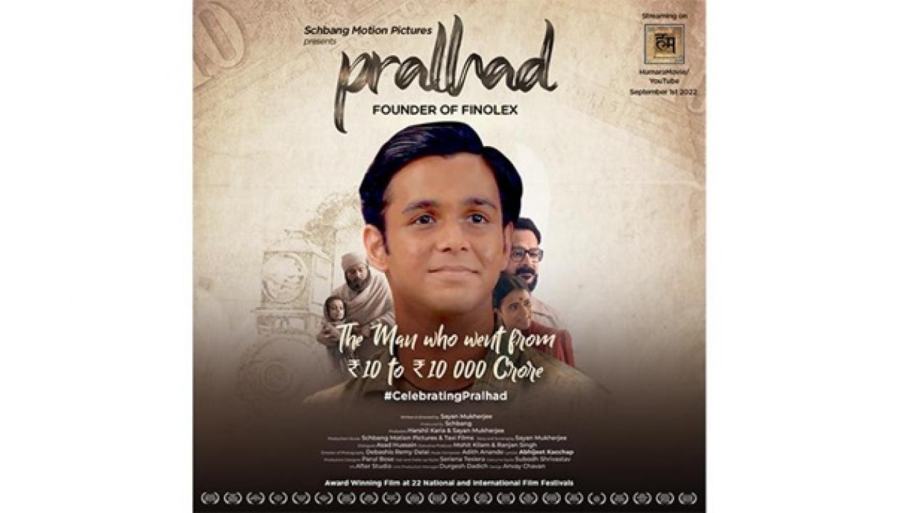 પ્રહલાદ