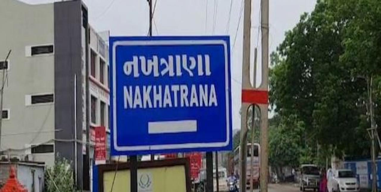 તસવીર સૌજન્ય : સોશ્યલ મીડિયા