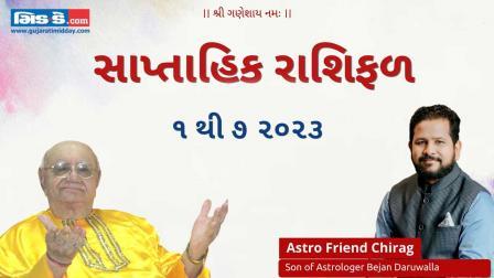 1st May to 7th May 2023: તમારી ઝોડિયાક સાઇન અનુસાર કેવું રહેશે આ અઠવાડિયું