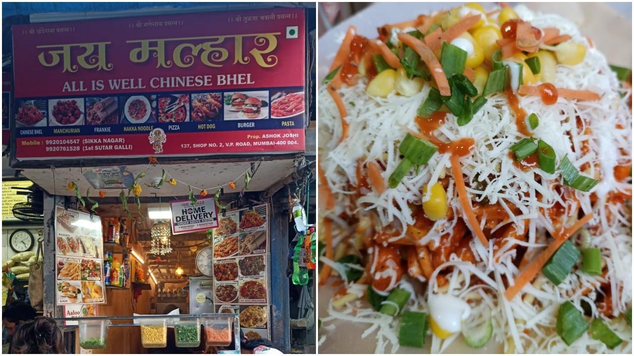 જય મલ્હાર