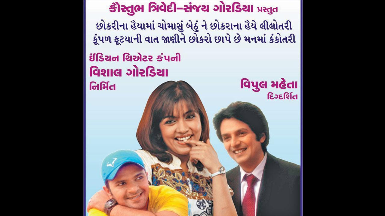 બૉક્સ-ઑફિસના નિરાશાજનક કલેક્શને આપેલો ઉચાટ અને એ ઉચાટમાંથી જન્મેલું સાહસ