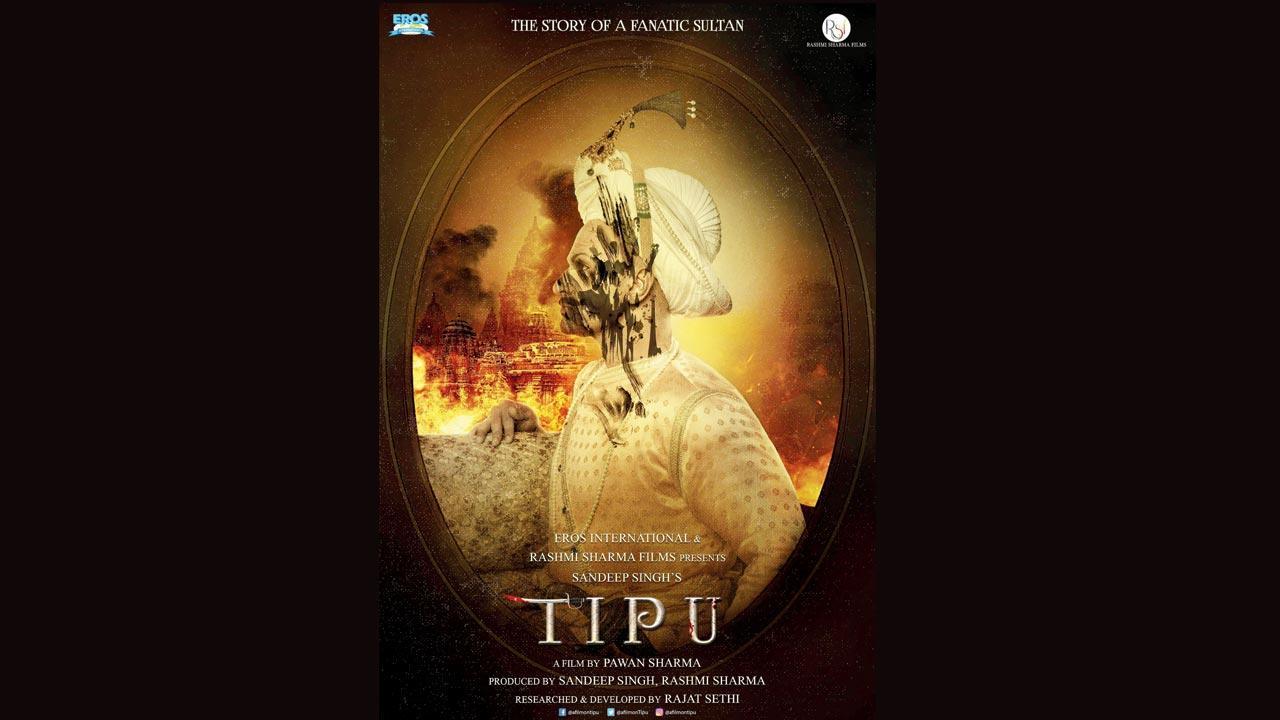 ટીપુ સુલતાન ફિલ્મ