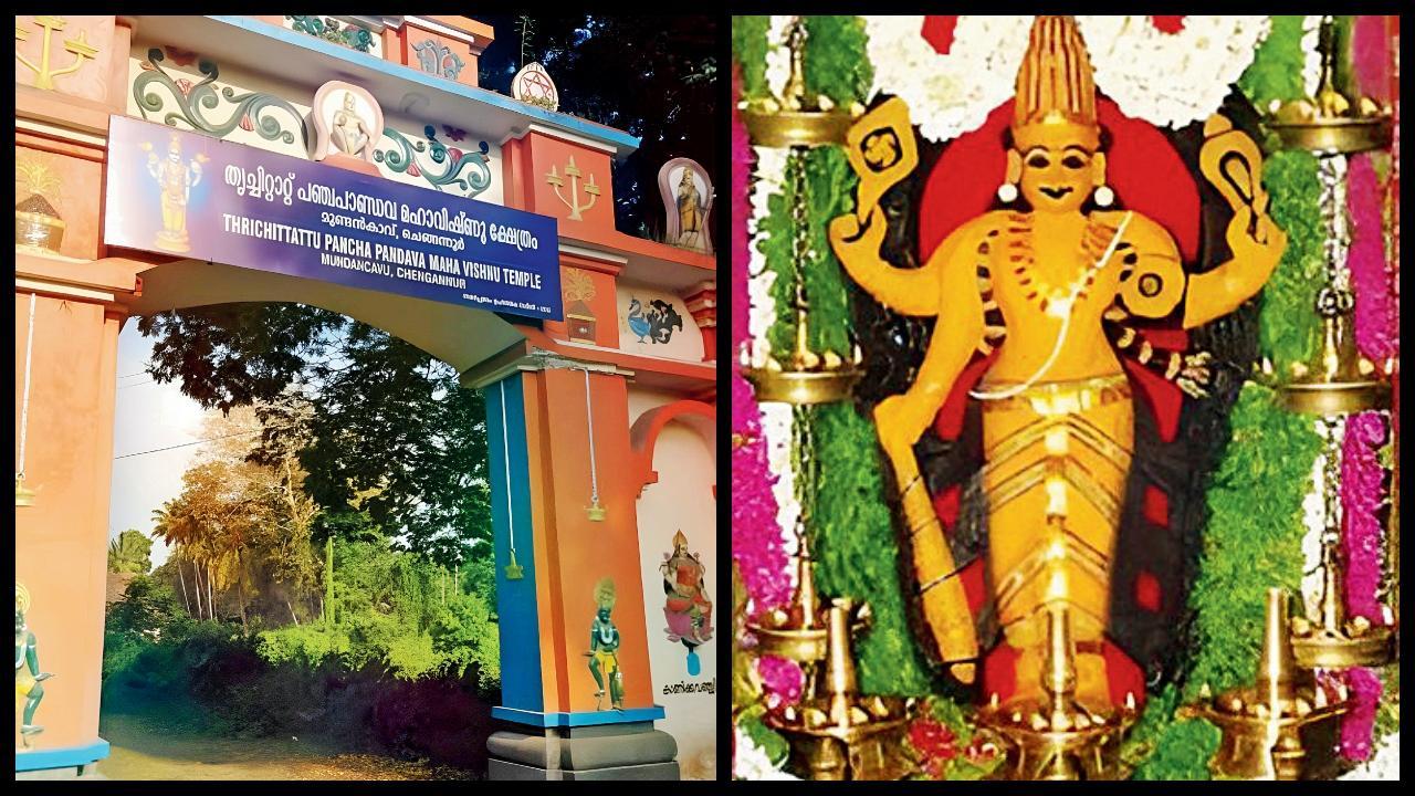 ત્રિચિટાટ મહાવિષ્ણુ મંદિર