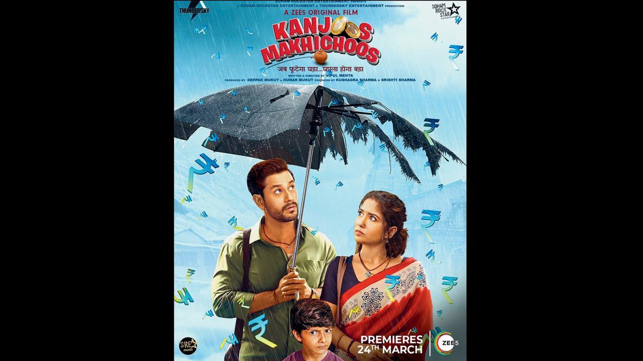 ‘કંજૂસ મખ્ખીચૂસ’ની થશે ડિજિટલ રિલીઝ