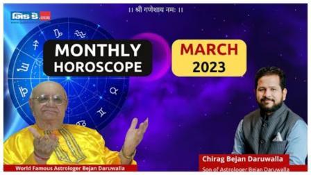 March 2023 : જાણો તમારી ઝોડિયાક સાઇન અનુસાર કેવો રહેશે આ મહિનો