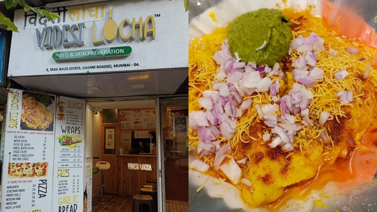 વિદેશી લોચો