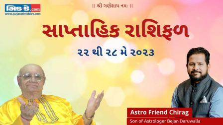 22nd May to 28th May 2023: તમારી ઝોડિયાક સાઇન અનુસાર કેવું રહેશે આ અઠવાડિયું