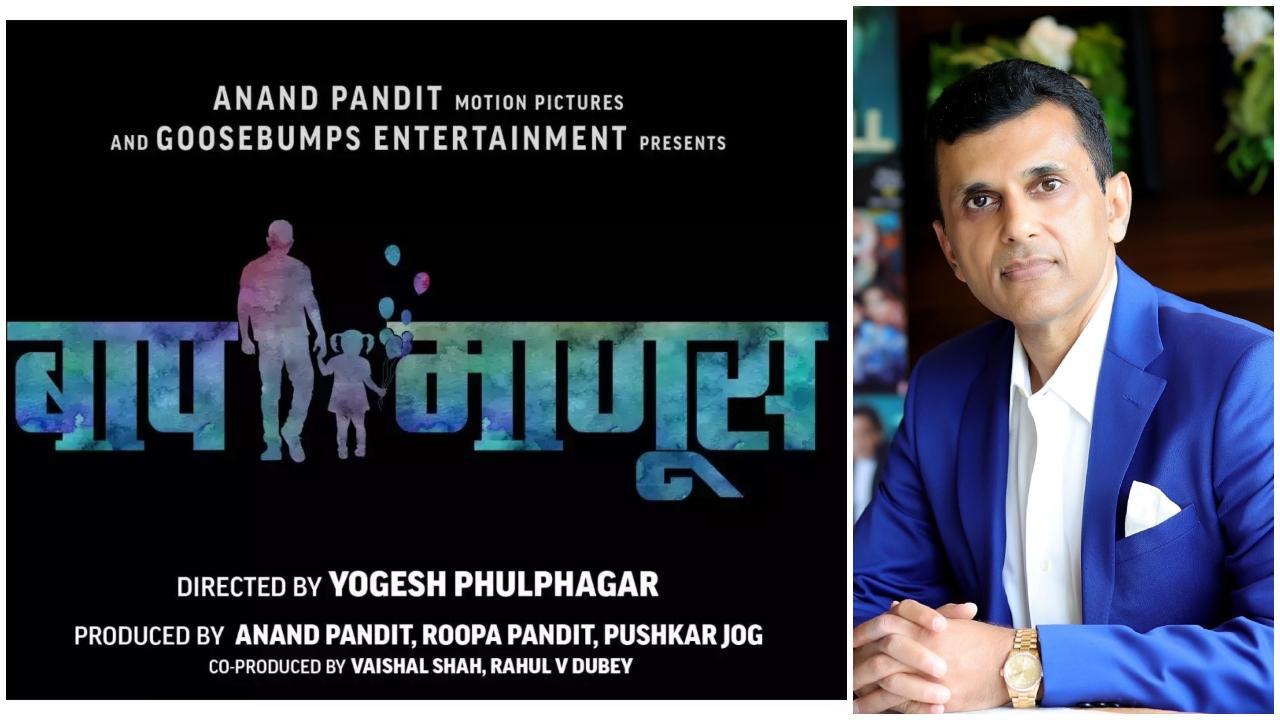 બાપ-માણુસ