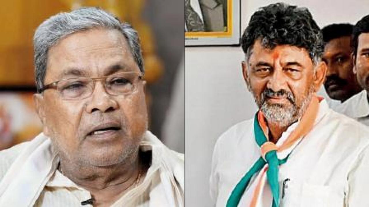 સિદ્ધારમૈયા અને ડીકે શિવકુમાર