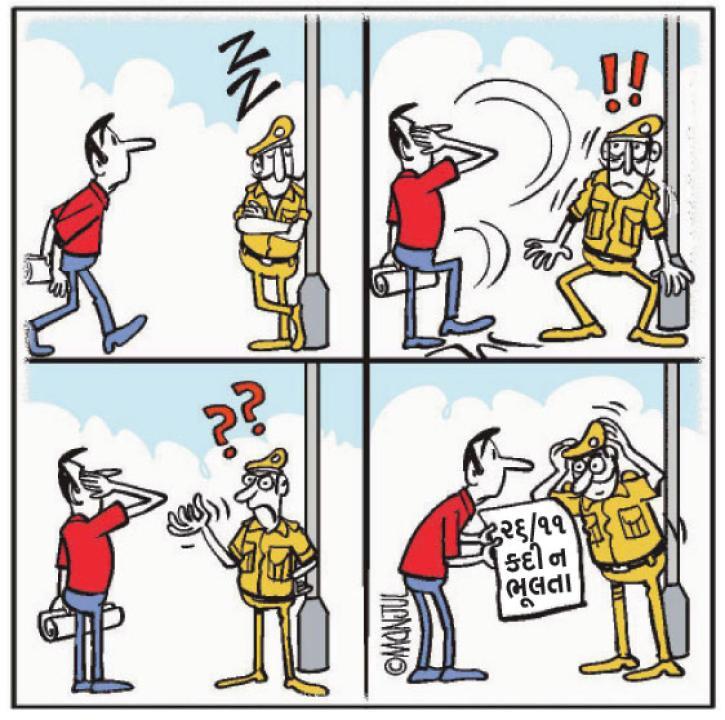 મુંબઈ મેરી જાન-621