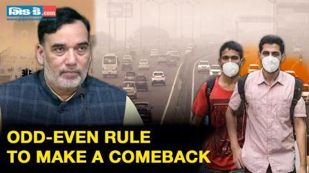 Delhi Air Pollution: દિલ્હી સરકાર 13 નવેમ્બરથી 20 નવેમ્બર સુધી લાગુ કરશે ઑડ-ઈવન!