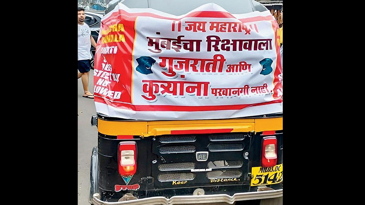 ભાંડુપમાં એક રિક્ષાની પાછળ લગાવવામાં આવેલું અશોભનીય બૅનર