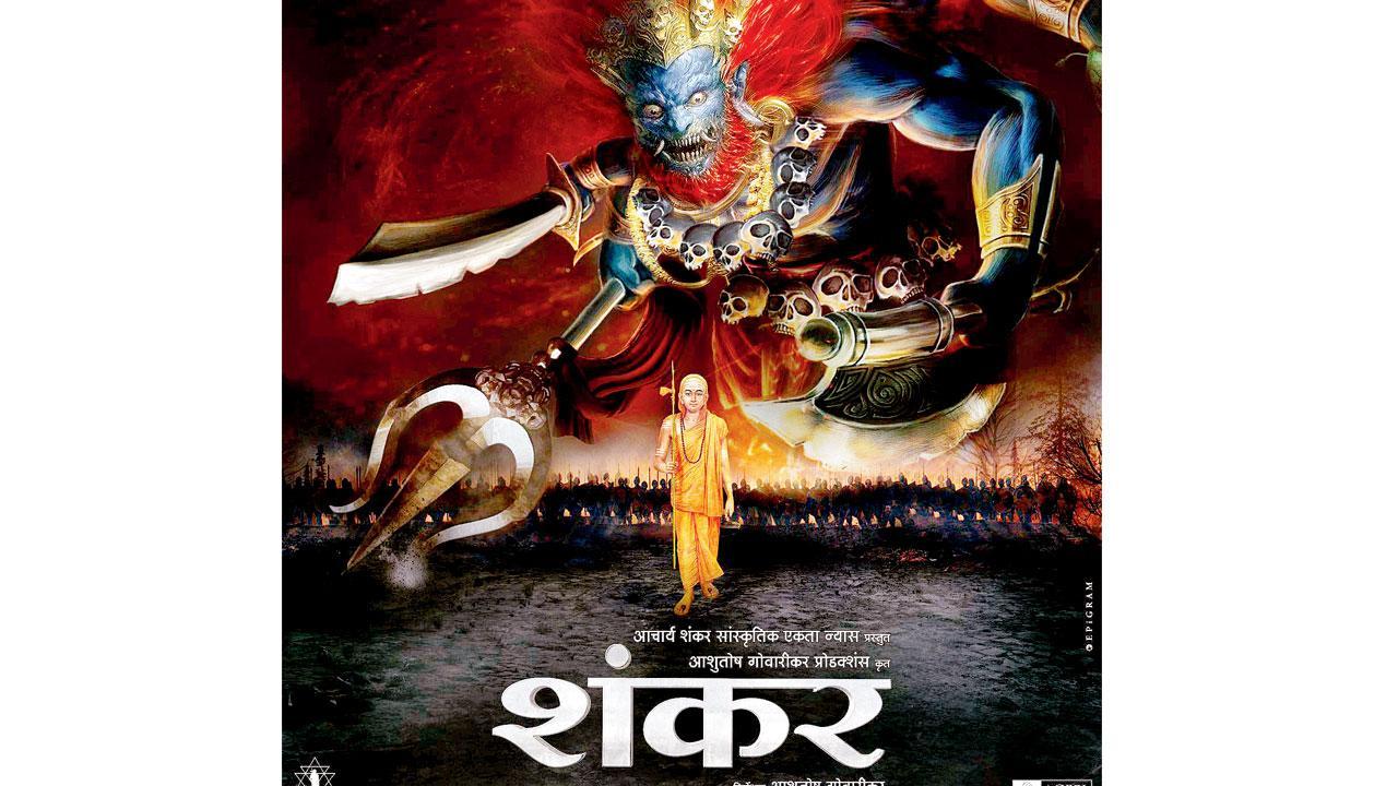 આદિ શંકરાચાર્ય પર ફિલ્મ બનશે ‘શંકર’