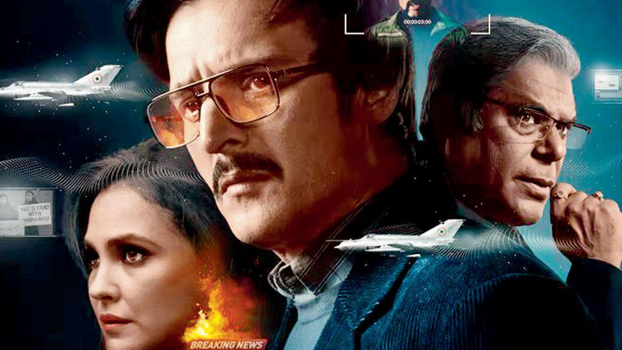 રણનીતિ : બાલાકોટ & બિયૉન્ડ’નું પોસ્ટર