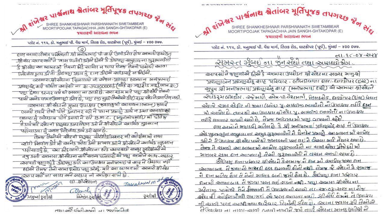 પરિપત્ર