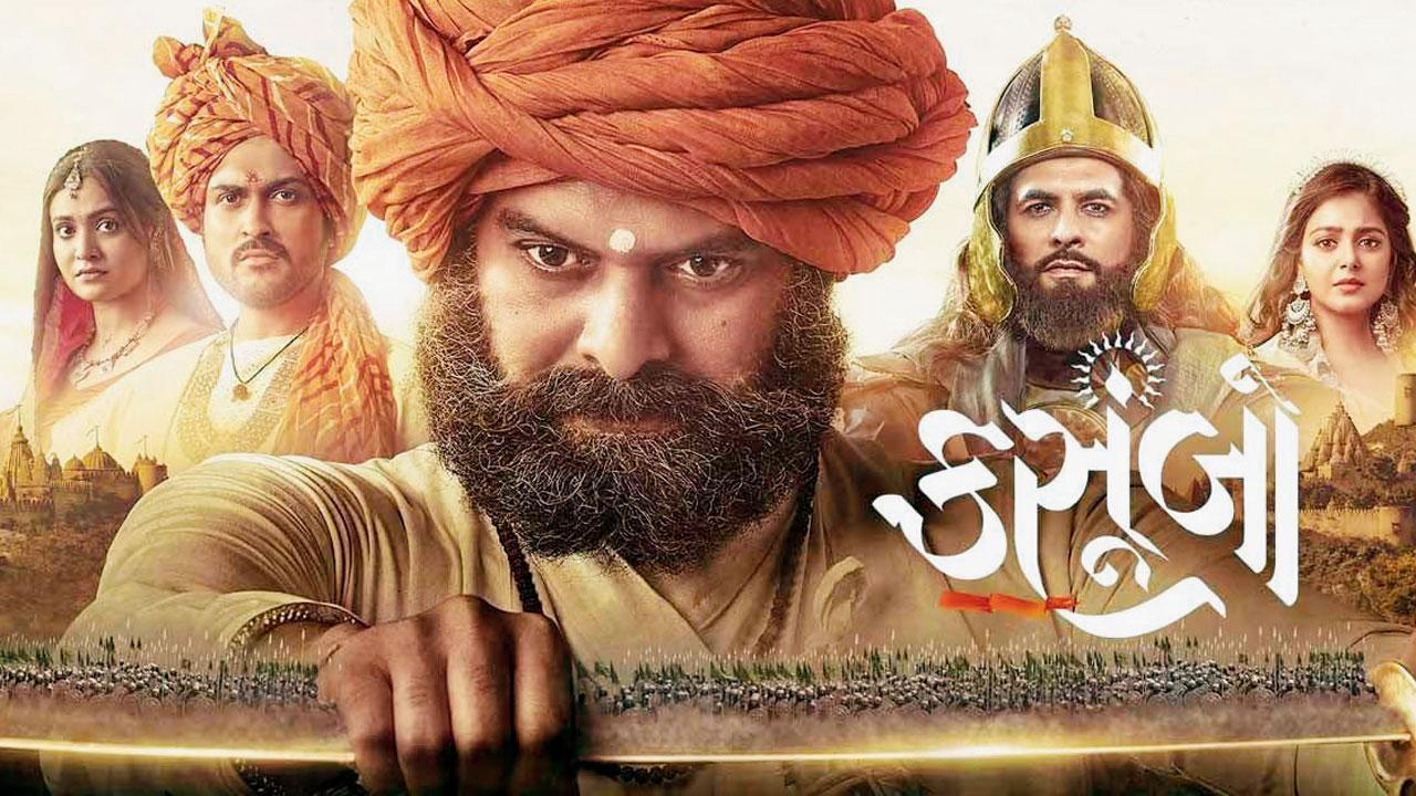 કસુંબો ફિલ્મનું પોસ્ટર