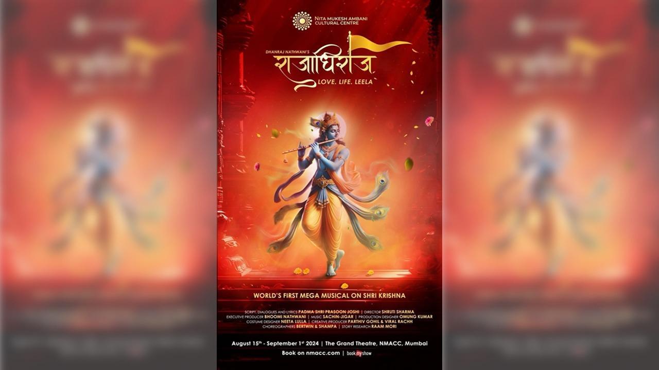 ‘રાજાધિરાજ: લવ લાઇફ લીલા’નું પોસ્ટર