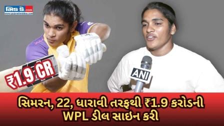 ધારાવીની સિમરન, 22, WPLમાં ગુજરાત જાયન્ટ્સ સાથે રૂ. 1.9 કરોડની ડીલ કરી...