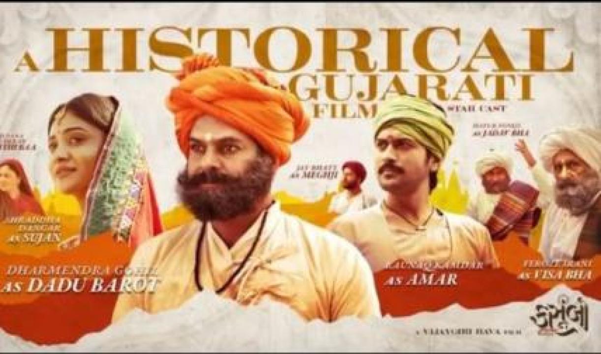 ફિલ્મ પોસ્ટર