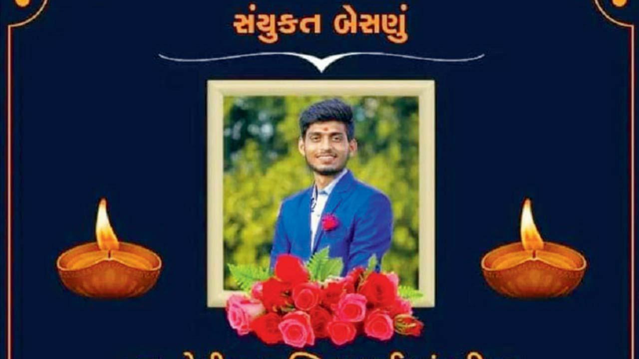 હેમિલ માંગુકિયા
