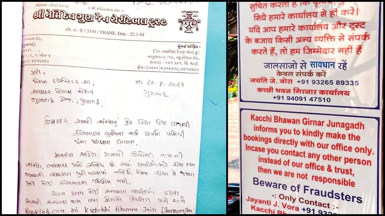 જૂનાગઢના ગિરનાર તીર્થના કચ્છી ભવનમાં લગાવવામાં આવેલું બોર્ડ.