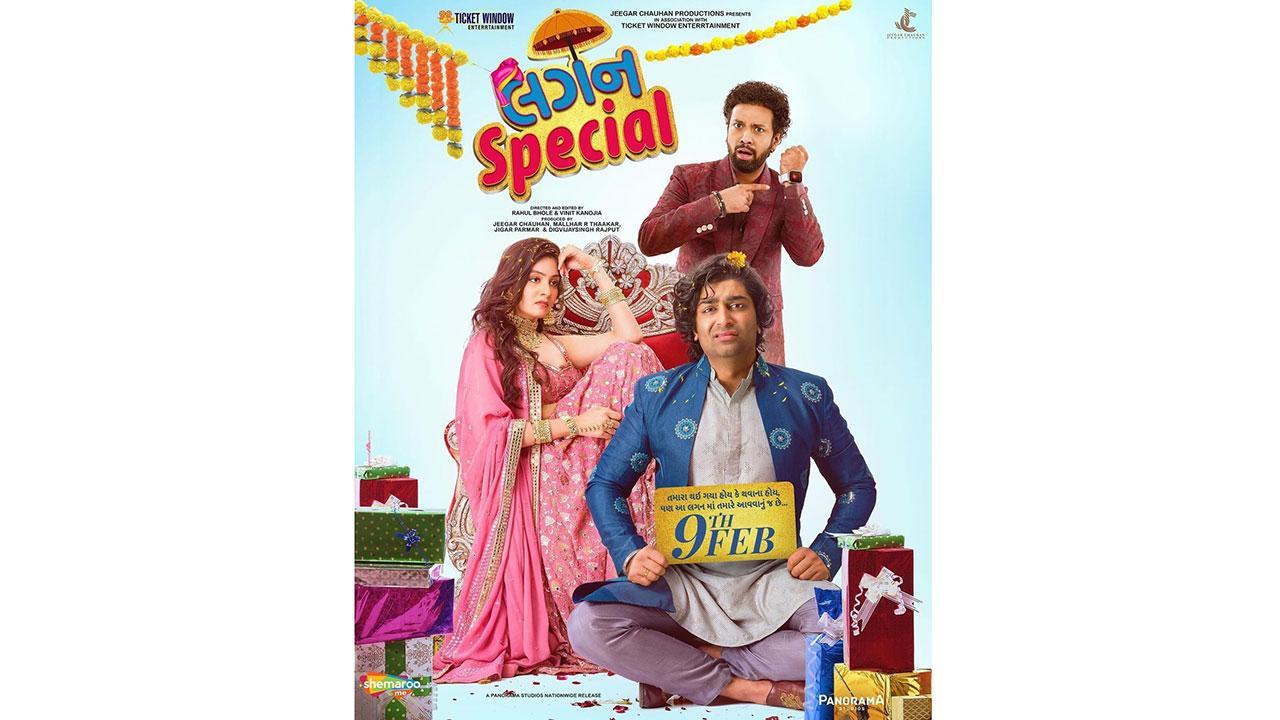 લગન સ્પેશિયલ ફિલ્મ રિવ્યૂ માટે વાપરવામાં આવેલા પોસ્ટરની ફાઈલ તસવીર