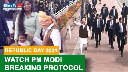 પ્રજાસત્તાક દિવસ 2024: પીએમએ કર્તવ્ય પથ પર લોકોને અભિવાદન કરવા પ્રોટોકોલ તોડ્યો