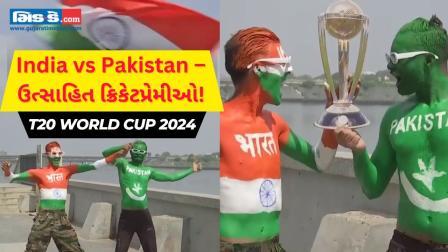 India vs Pakistan – મૅચ પહેલા ભારતીય ક્રિકેટ ચાહકોને ઉત્સાહ છે ચરમસીમાએ!