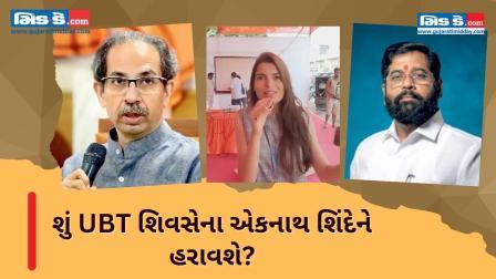 યુબીટી શિવસેનાના કાર્યકરોનો આત્મવિશ્વાસ, જીતની ઉજવણીની તૈયારીઓ માટે સજ્જ