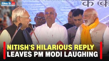 PM Modi Bihar Visit: CM નીતિશ કુમારે એવું શું કહ્યું કે ખડખડ હસ્યા પીએમ મોદી