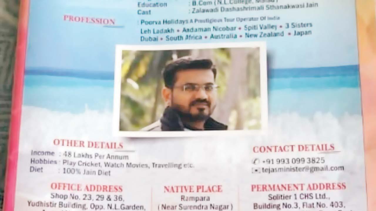 તેજસ શાહ