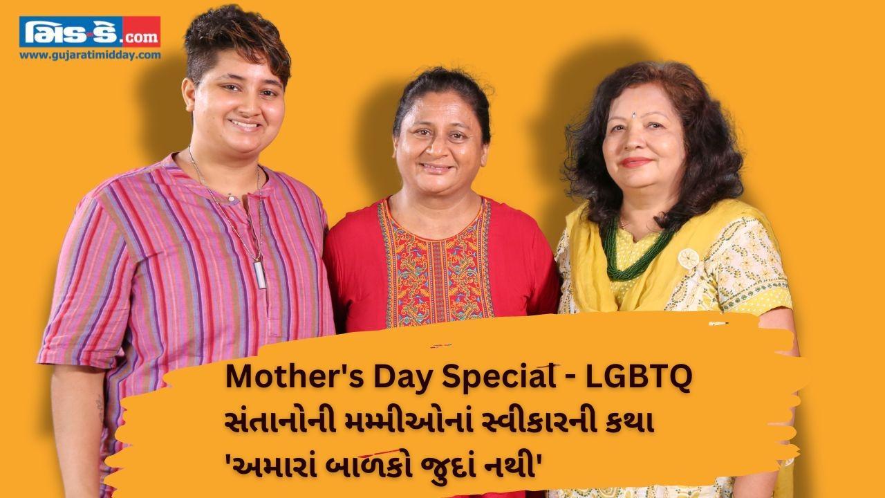 Mother`s Day Special - Know stories of mothers who accpted their LGBTQ ...