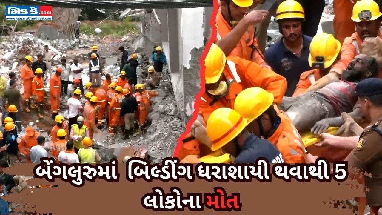 Bengaluru building collapse: 5 killed in the tragic incident, Rescue ...