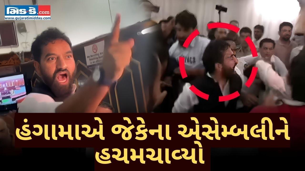 અગ્લી હંગામાએ જેકેના એસેમ્બલીને હચમચાવ્યો