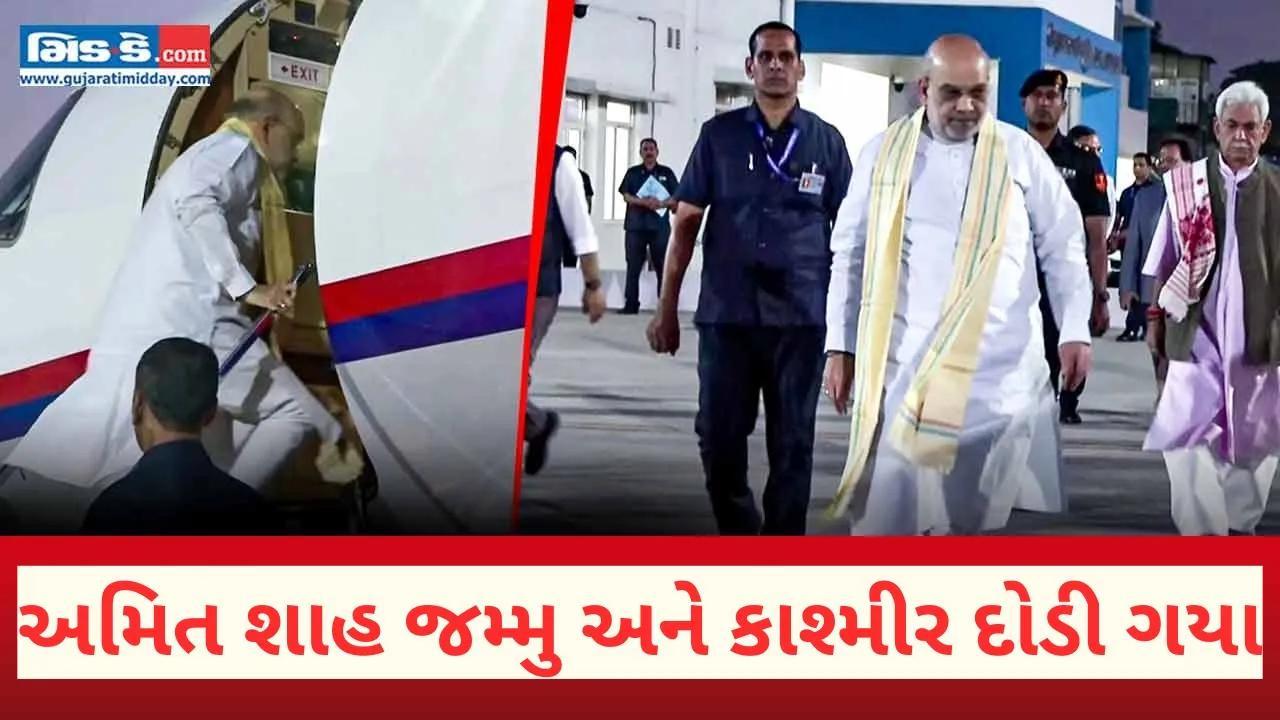 પહલગામમાં પ્રવાસીઓ પર થયેલા જીવલેણ હુમલાથી આઘાત પામ્યા બાદ શાહ કાશ્મીર રવાના