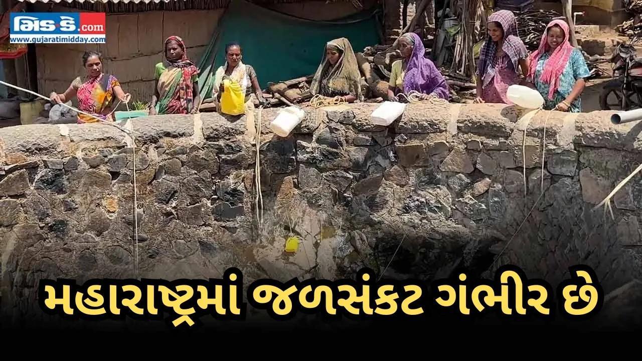 મહારાષ્ટ્રના નાસિકમાં પાણીની કટોકટી યથાવત, મહિલાઓની અગ્નિપરીક્ષા”