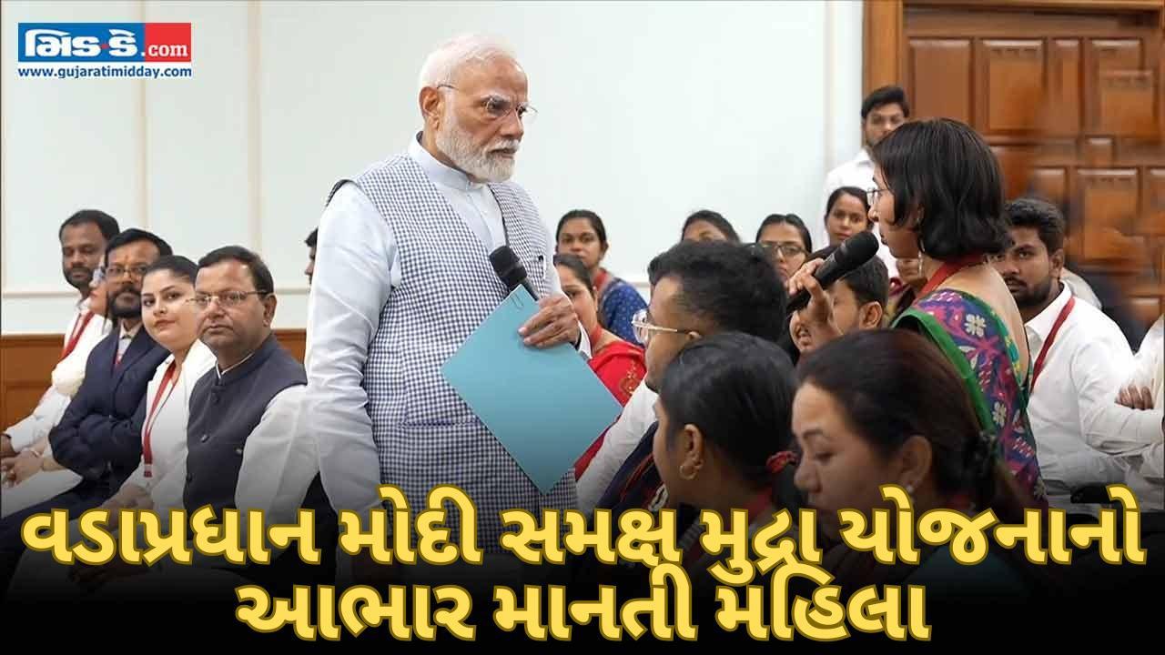 વડાપ્રધાન મોદી સમક્ષ મુદ્રા યોજનાનો આભાર માનતી મહિલા ચોધાર આંસુએ રડી પડી