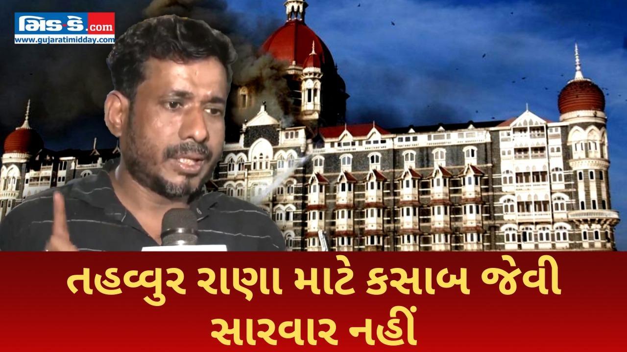 ‘બિરયાની સેલની જરૂર નથી…’, 26/11 તાજ હુમલાના આરોપી તહવ્વુર રાણા માટે કડક સજા