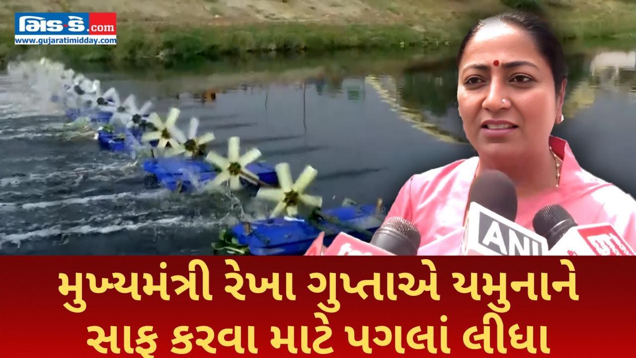 મુખ્યમંત્રી રેખા ગુપ્તાએ યમુનાને સાફ કરવા માટે કડક પગલાં લીધા, AAP પર આરોપ કર્યા