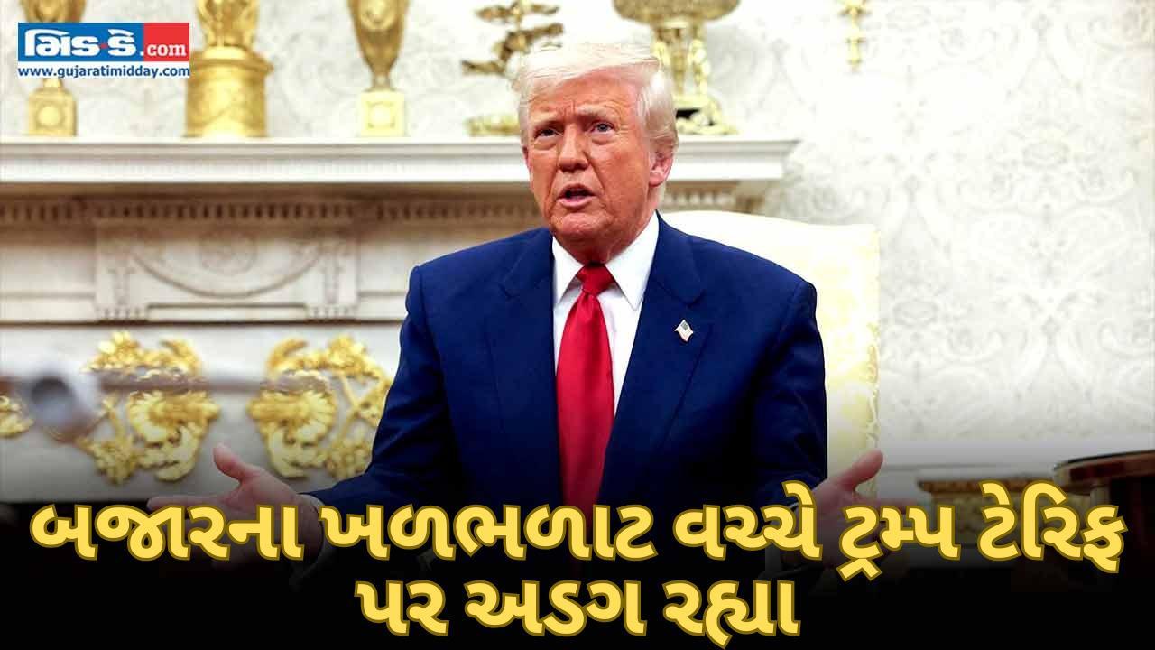 આપણા દેશનું માળખું બદલવાની આપણી પાસે તક છે: યુએસ પ્રેસિડેન્ટ ટ્રમ્પ