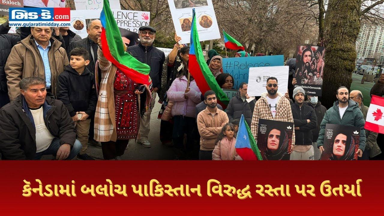 કૅનેડામાં બલોચ પાકિસ્તાન વિરુદ્ધ રસ્તા પર ઉતર્યા