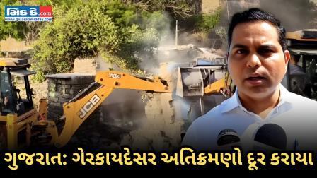 જૂનાગઢ જિલ્લા અધિકારીઓ દ્વારા ઉપરકોટ કિલ્લા નજીક ગેરકાયદેસર ઇમારતો દૂર કરાઈ