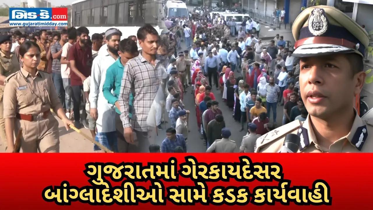 પહલગામ અટૅક પછી ગુજરાતે ગેરકાયદેસર બાંગ્લાદેશીઓ સામે કાર્યવાહી શરૂ કરી