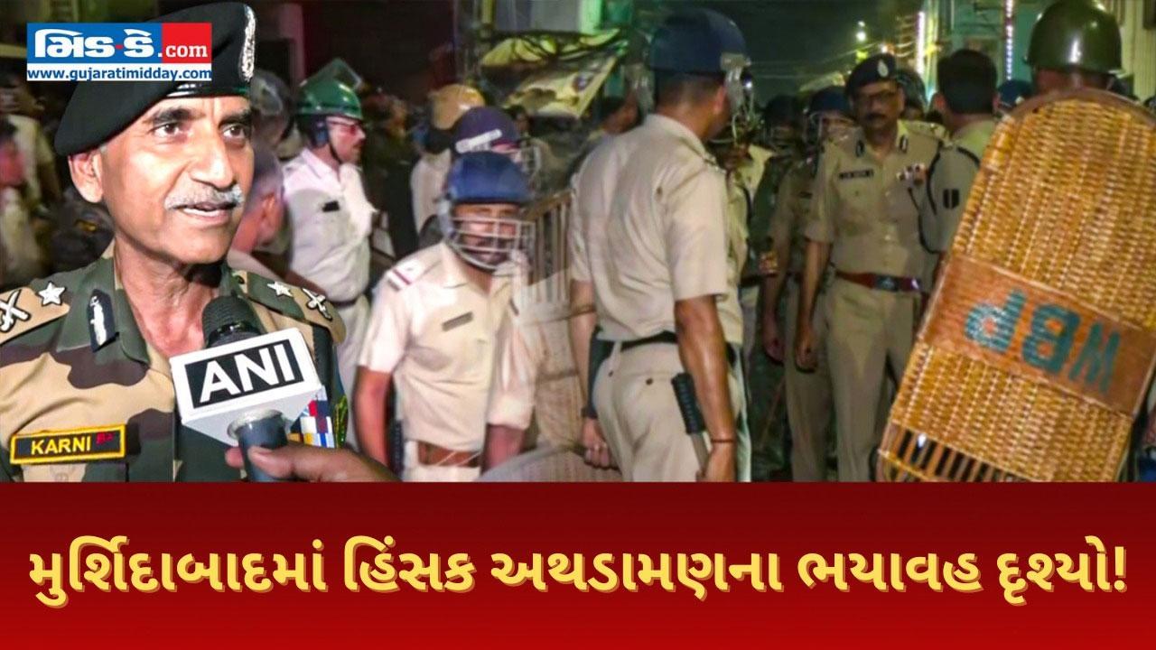 મુર્શિદાબાદ હિંસાઃ રાજ્યના સત્તાવાળાઓએ સુરક્ષામાં કર્યો વધારો